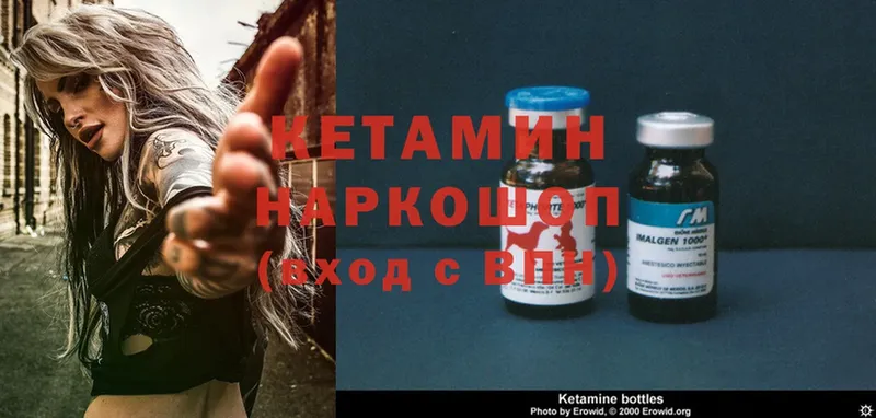 Кетамин ketamine  мега как войти  Липки 